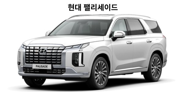 현대 팰리세이드 2026 외관