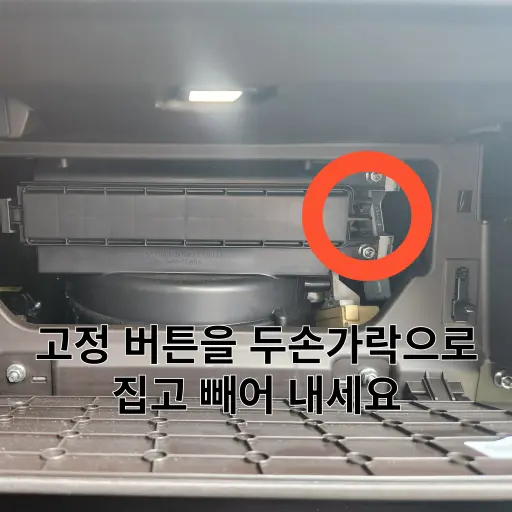 에어컨 필터 교환 이미지3