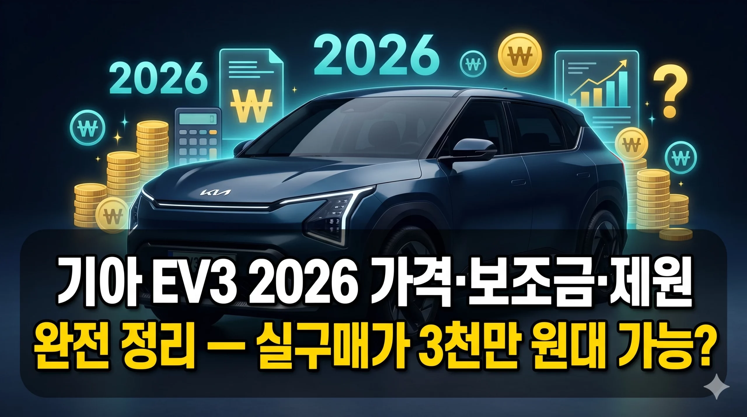 기아 EV3 알아보기 대표 이미지