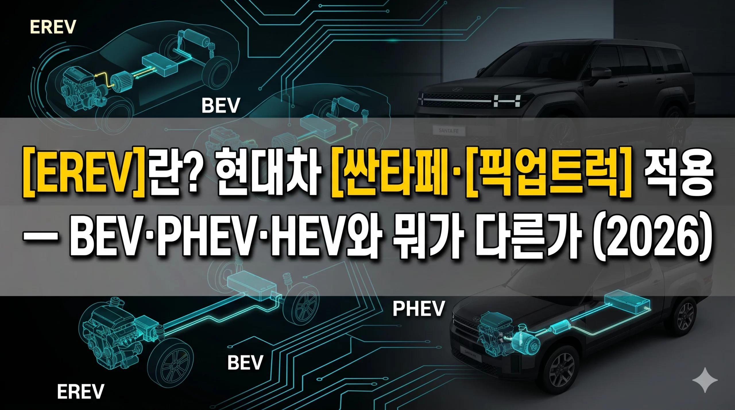 EREV 알아보기 대표 이미지